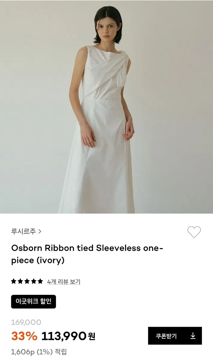 루시르주 Osborn Ribbon tied Sleeveless 원피스